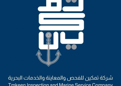 شركة تمكـين للفحص والمعاينة والخدمات البحرية. شركة معتمدة من هيئة العلم السعودي لفحص و معاينة الوحدات البحرية التي لا يخضع للمعاهدات الدولية وعمل التقارير المعتمدة لها.